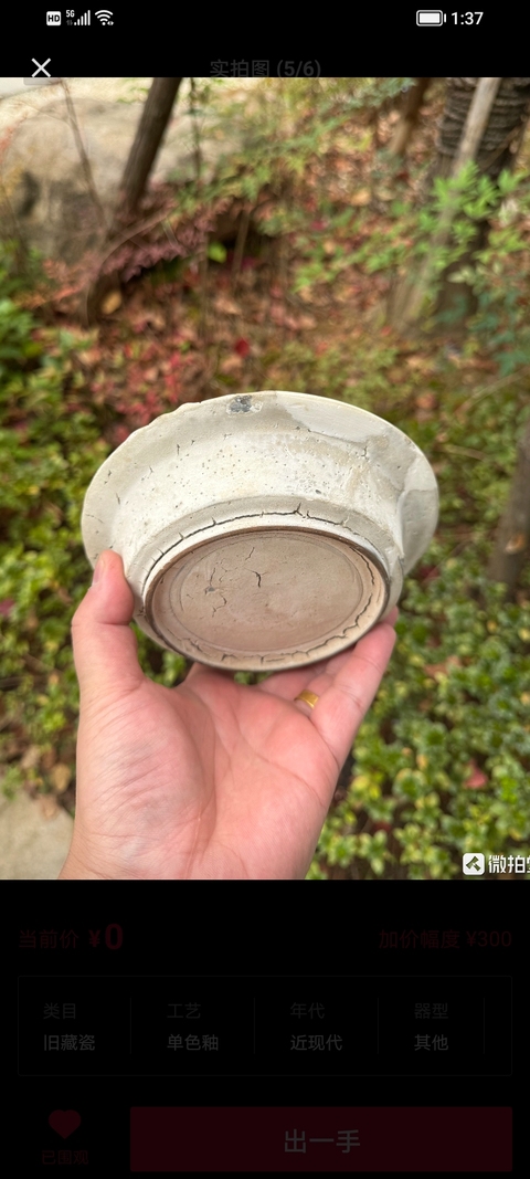 古玩陶瓷南宋“官窯”板沿洗拍賣，當前價格9998元