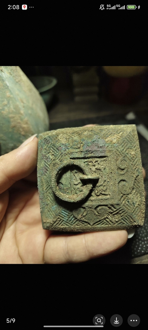 古玩銅器銅鈁真品鑒賞圖