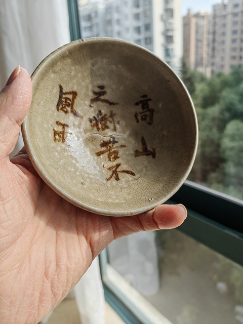 古玩陶瓷長沙窯青釉詩文碗真品鑒賞圖