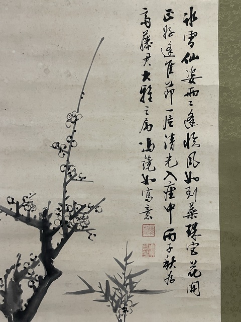 古玩字畫冰雪仙姿兩兩逢真品鑒賞圖