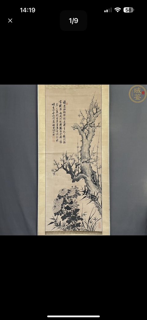 古玩字畫冰雪仙姿兩兩逢真品鑒賞圖