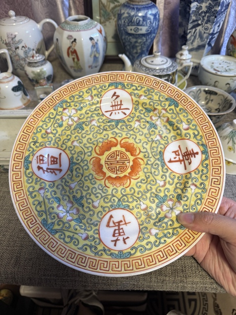 古玩陶瓷黃地粉彩萬壽無疆盤真品鑒賞圖