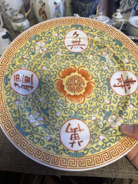 古玩陶瓷黃地粉彩萬壽無疆盤真品鑒賞圖