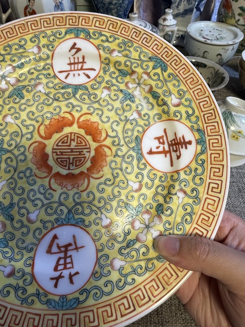 古玩陶瓷黃地粉彩萬壽無疆盤真品鑒賞圖