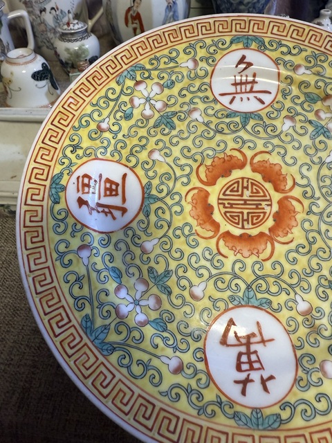 古玩陶瓷黃地粉彩萬壽無疆盤真品鑒賞圖