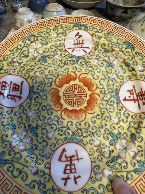 古玩陶瓷黃地粉彩萬壽無疆盤真品鑒賞圖