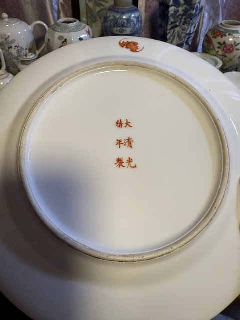 古玩陶瓷黃地粉彩萬壽無疆盤真品鑒賞圖