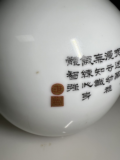 古玩陶瓷粉彩嬰戲圖賞瓶真品鑒賞圖