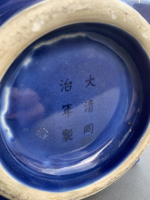 古玩陶瓷清同治霽藍釉象耳琮式瓶真品鑒賞圖