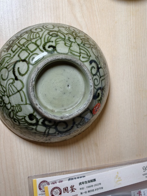 古玩陶瓷青花纏枝喜字碗真品鑒賞圖