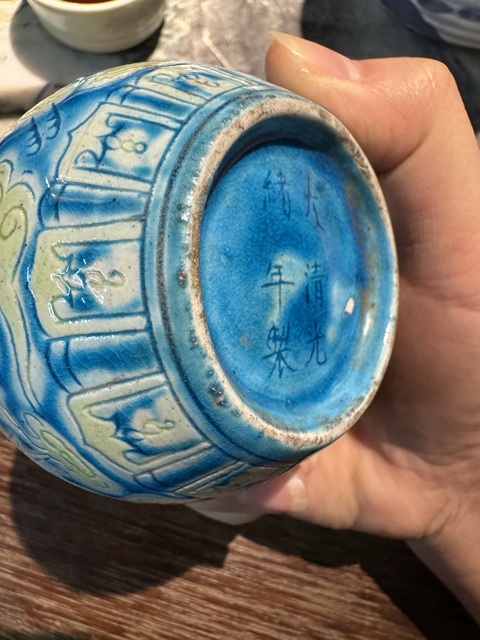 古玩陶瓷鶴紋罐真品鑒賞圖