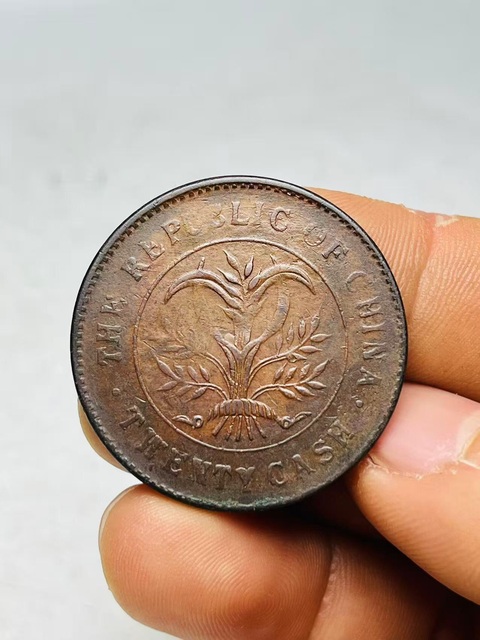 古玩錢幣稀少旗上星?湖南省造雙旗銅元拍賣，當前價格288元