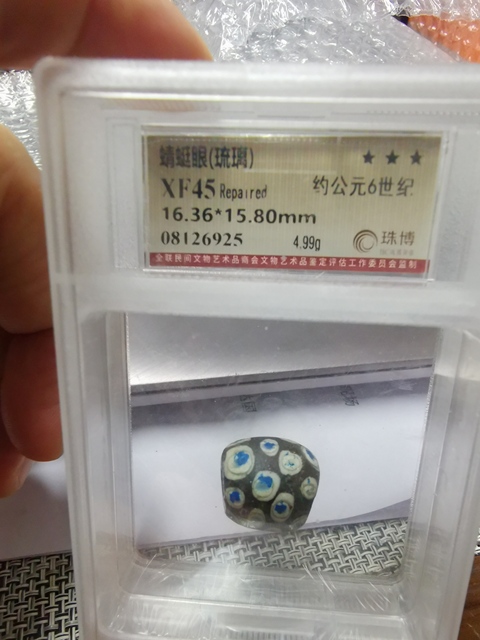 古玩雜項蜻蜓眼琉璃珠真品鑒賞圖