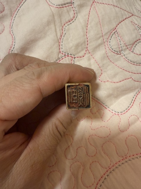 古玩玉器玉印章真品鑒賞圖