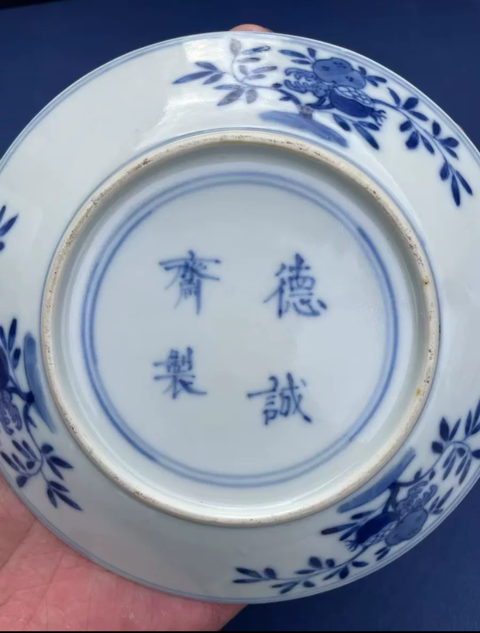 古玩陶瓷吉語紋青花盤真品鑒賞圖