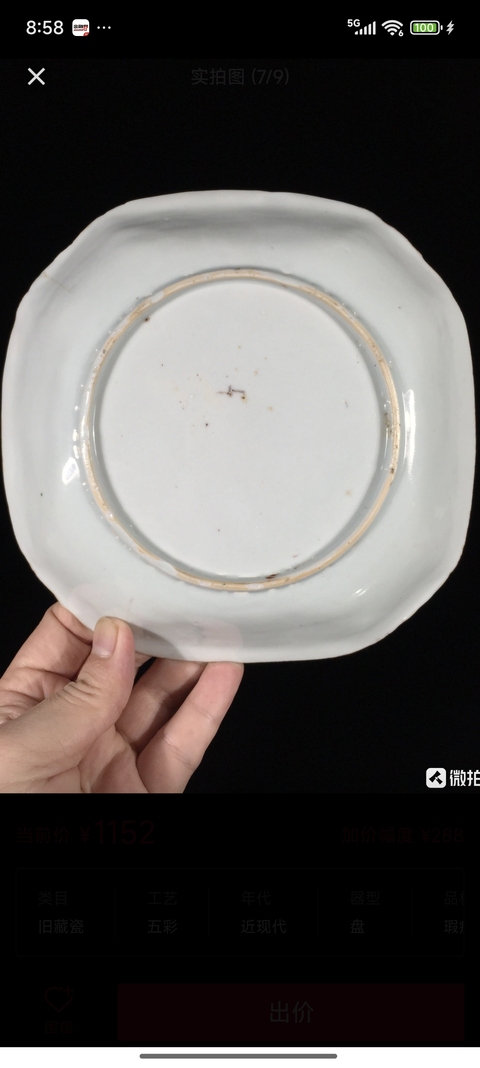 古玩陶瓷指日高升五彩盤真品鑒賞圖