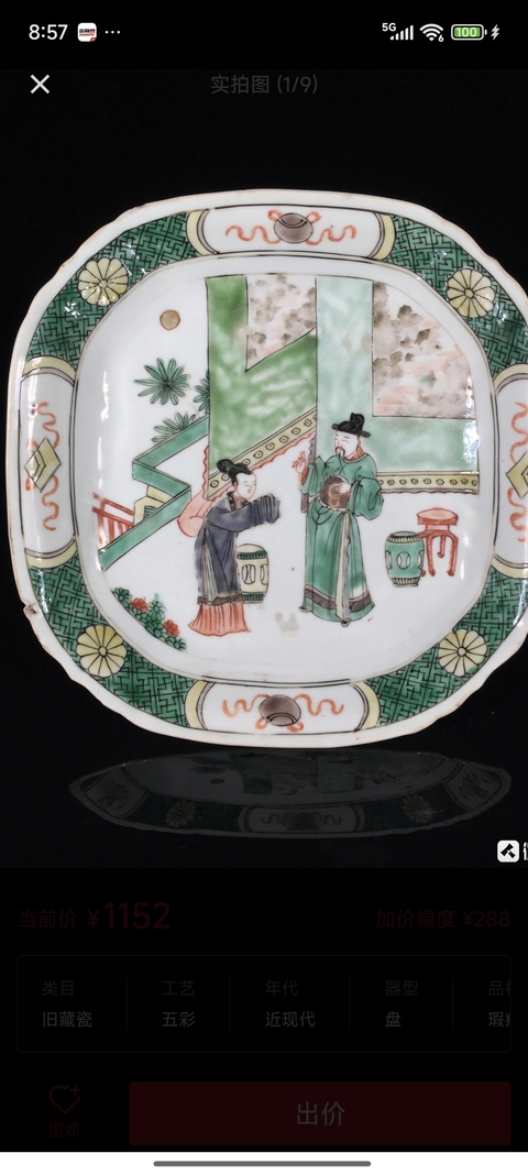 古玩陶瓷指日高升五彩盤真品鑒賞圖