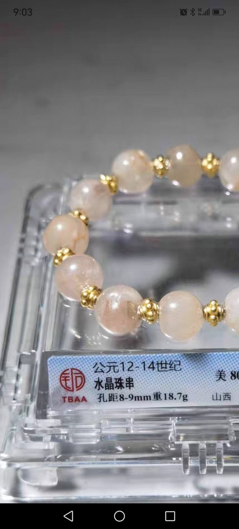 古玩玉器宋代天然水晶珠串拍賣，當前價格3980元