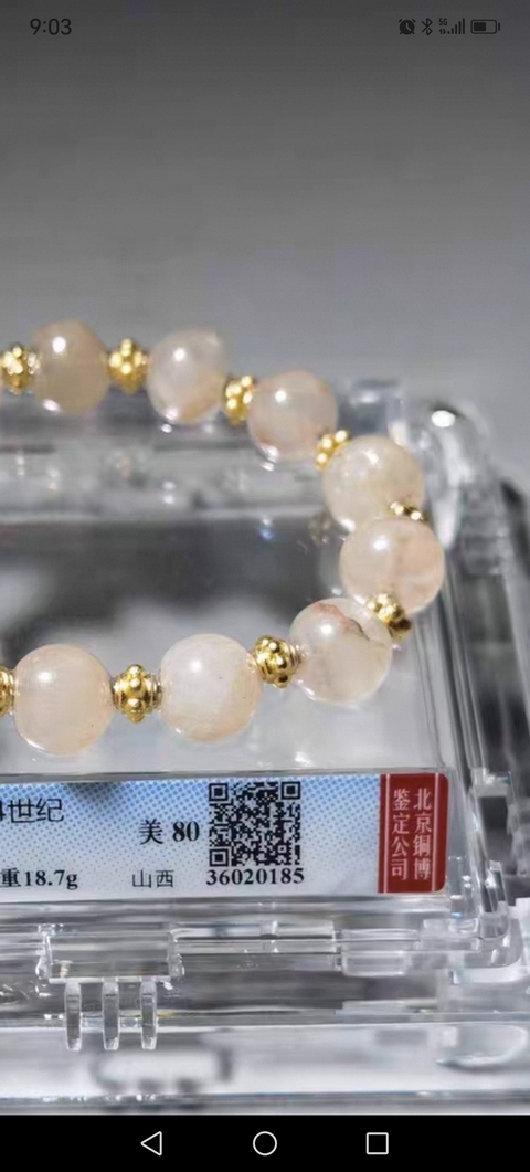 古玩玉器宋代天然水晶珠串拍賣，當前價格3980元