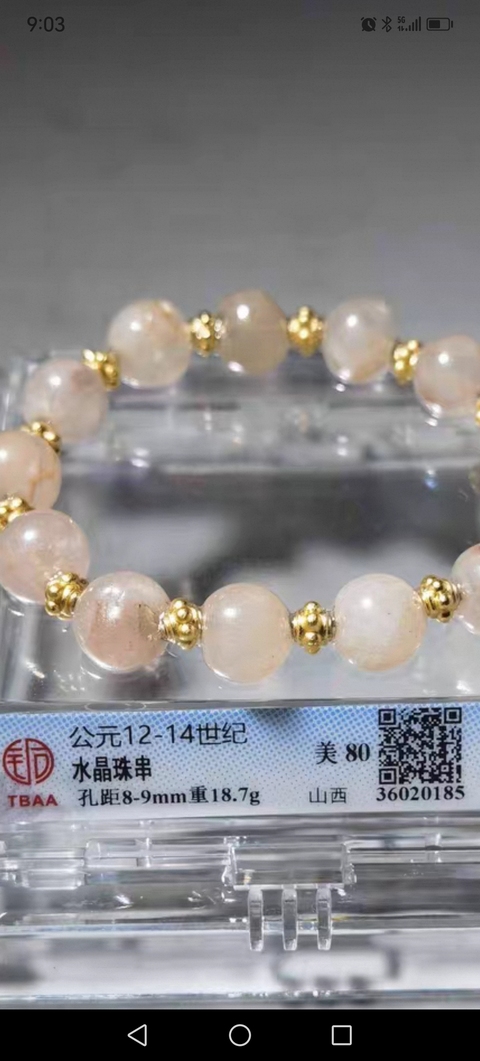 古玩玉器宋代天然水晶珠串拍賣，當前價格3980元