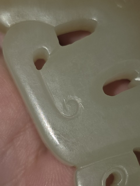 古玩玉器龍形佩真品鑒賞圖