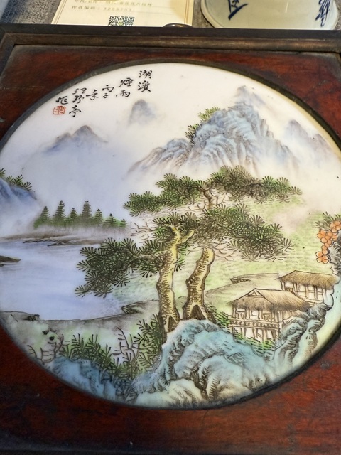 古玩陶瓷創匯粉彩山水人物瓷板拍賣，當前價格3888元