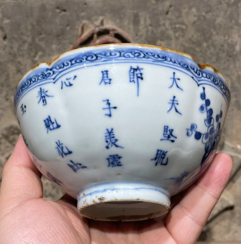 古玩陶瓷松竹梅詩紋青花花口碗真品鑒賞圖
