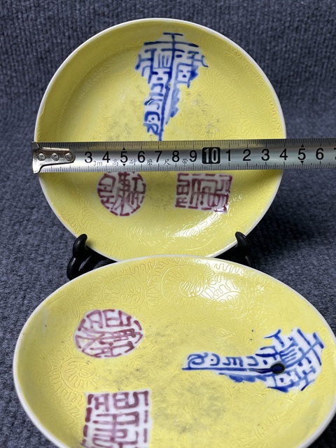 古玩陶瓷黃地軋道粉彩吉語盤一對拍賣，當(dāng)前價格1388元
