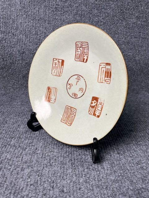 古玩陶瓷礬紅印章什錦盤拍賣，當前價格2888元