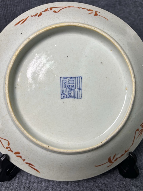 古玩陶瓷礬紅印章什錦盤拍賣，當前價格2888元