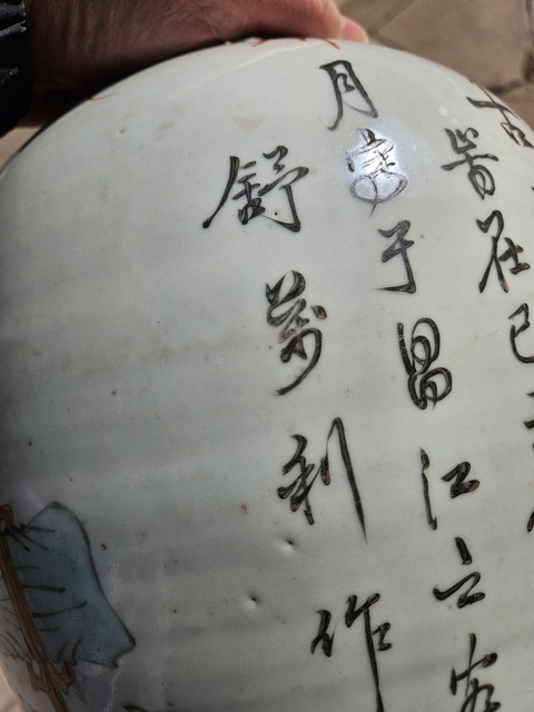 古玩陶瓷淺絳博古人物將軍罐真品鑒賞圖