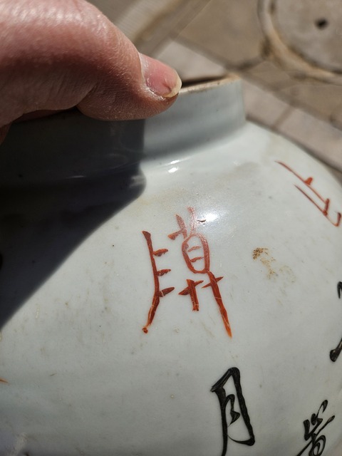 古玩陶瓷淺絳博古人物將軍罐真品鑒賞圖