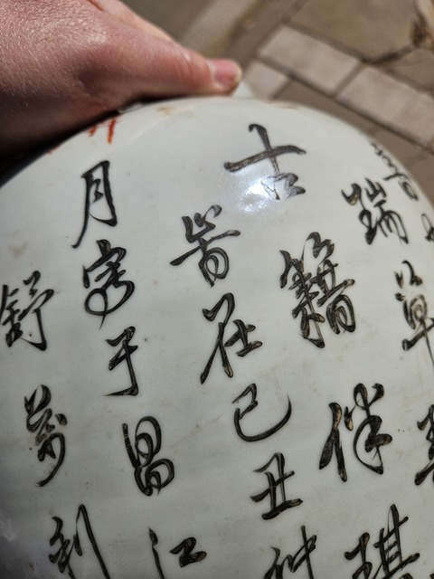 古玩陶瓷淺絳博古人物將軍罐真品鑒賞圖