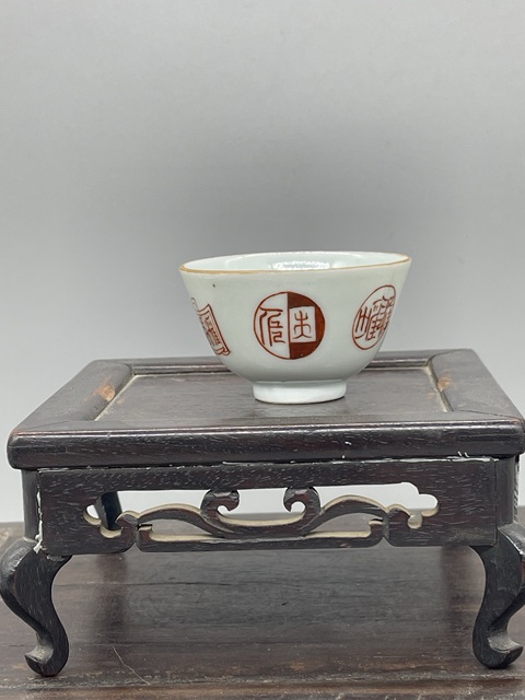 古玩陶瓷礬紅彩印章紋仰鐘杯真品鑒賞圖
