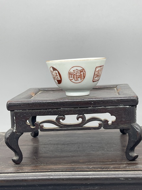 古玩陶瓷礬紅彩印章紋仰鐘杯真品鑒賞圖