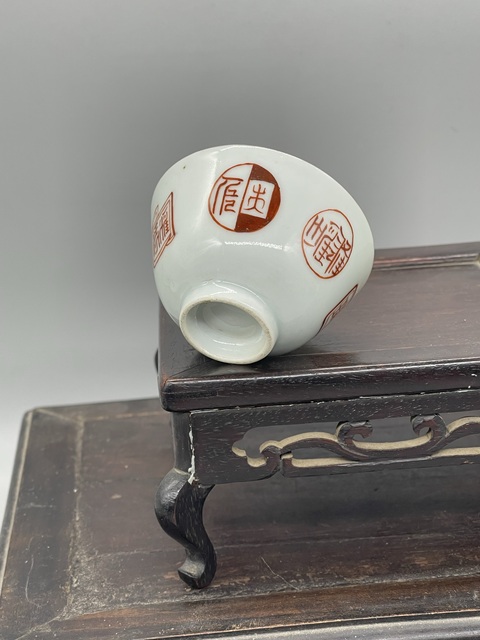 古玩陶瓷礬紅彩印章紋仰鐘杯真品鑒賞圖