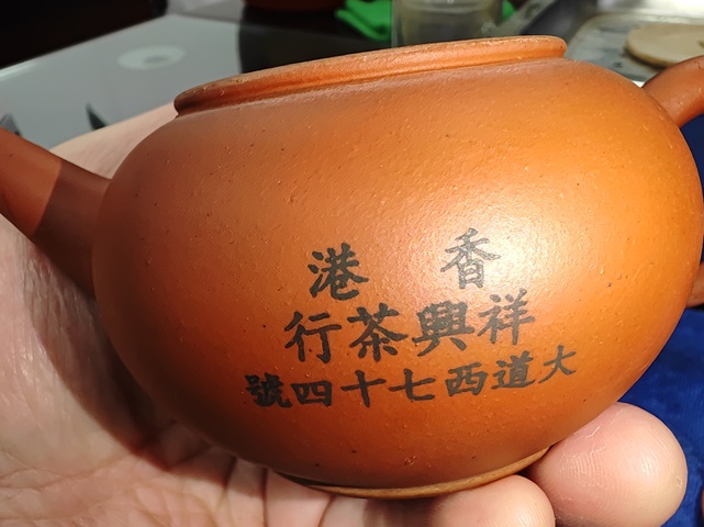 古玩雜項紫砂壺真品鑒賞圖