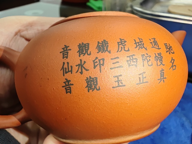 古玩雜項紫砂壺真品鑒賞圖