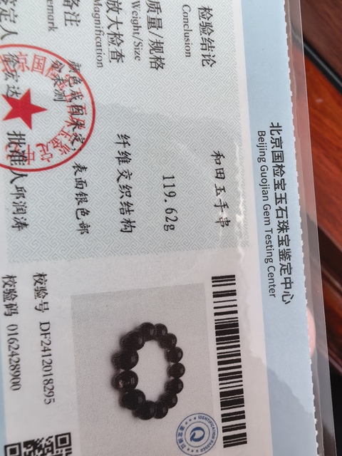 古玩玉器和田玉墨玉手串拍賣(mài)，當(dāng)前價(jià)格2000元