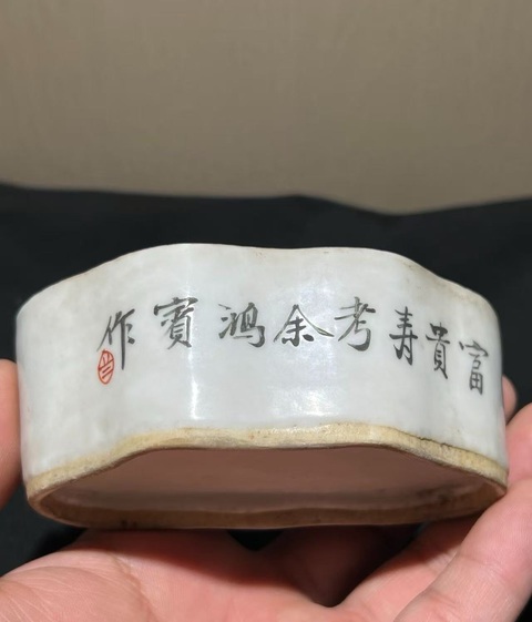 古玩陶瓷晚清粉彩刨花缸真品鑒賞圖