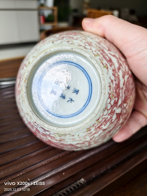 古玩陶瓷釉里紅花卉紋蘋果尊真品鑒賞圖