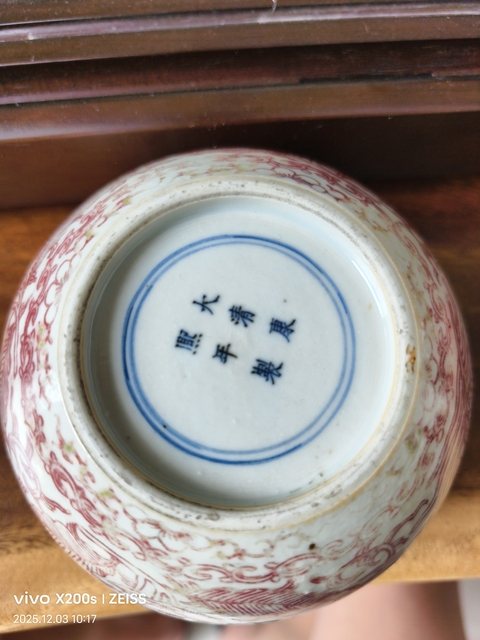 古玩陶瓷釉里紅花卉紋蘋果尊真品鑒賞圖