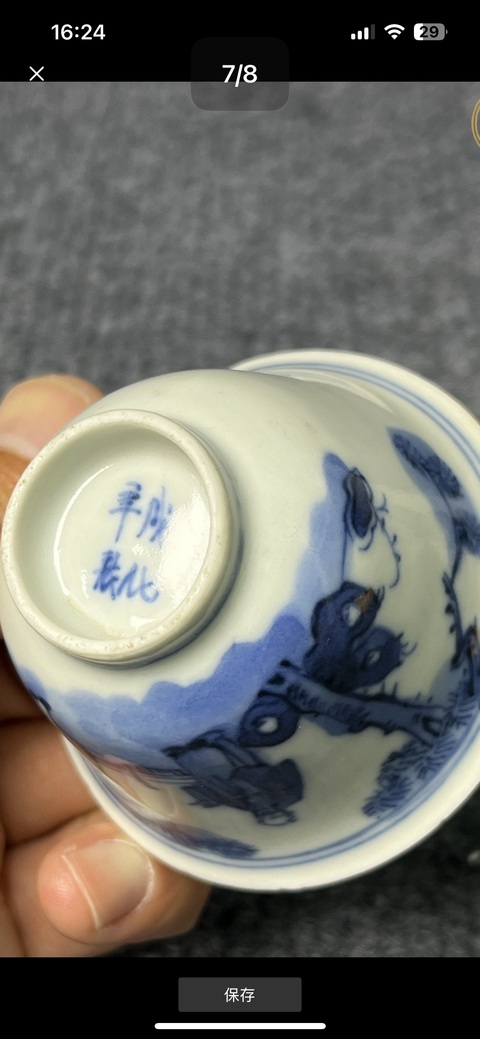 古玩陶瓷人物紋青花杯真品鑒賞圖