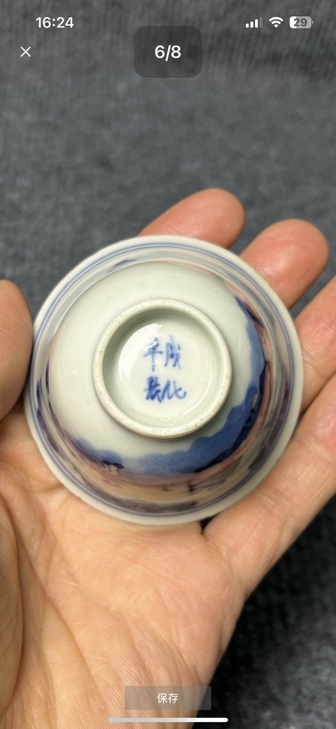 古玩陶瓷人物紋青花杯真品鑒賞圖