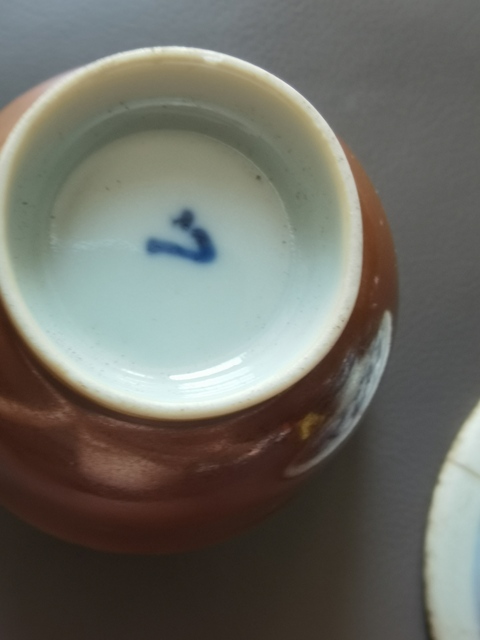 古玩陶瓷醬釉青花魚藻紋杯真品鑒賞圖