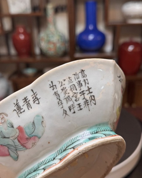 古玩陶瓷無雙譜粉彩海棠貢盤真品鑒賞圖