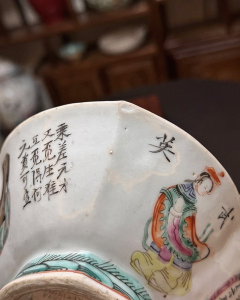 古玩陶瓷無雙譜粉彩海棠貢盤真品鑒賞圖