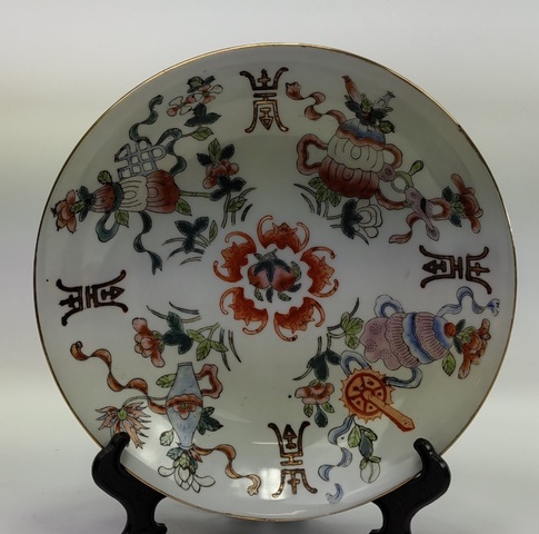 古玩陶瓷粉彩八寶壽字紋盤真品鑒賞圖