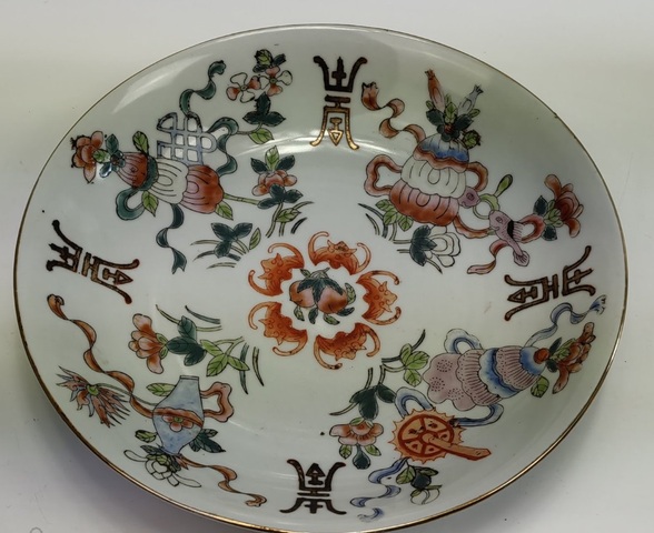 古玩陶瓷粉彩八寶壽字紋盤真品鑒賞圖