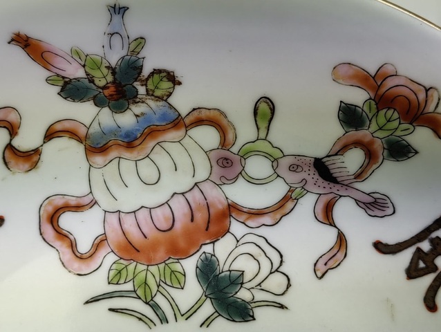 古玩陶瓷粉彩八寶壽字紋盤真品鑒賞圖